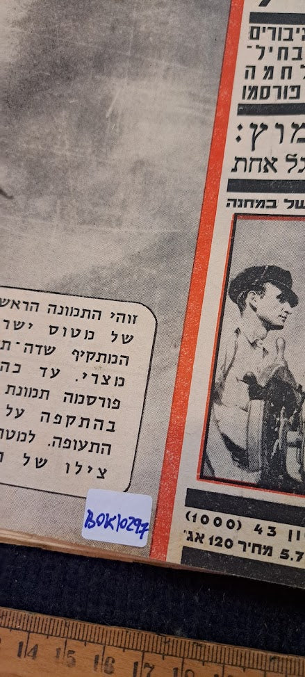 IDF In the Camp Issue 1000 [BOK10297]