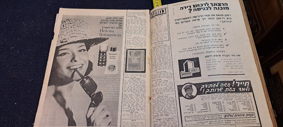 IDF In the Camp Issue 1000 [BOK10297]