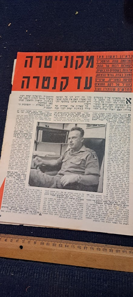 IDF In the Camp Issue 1000 [BOK10297]