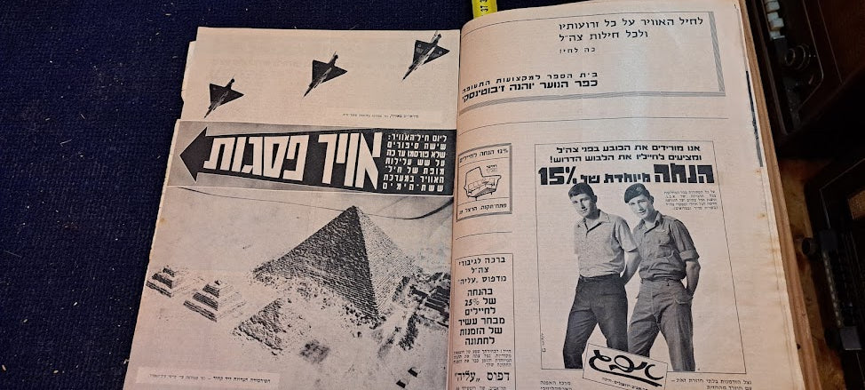 IDF In the Camp Issue 1000 [BOK10297]