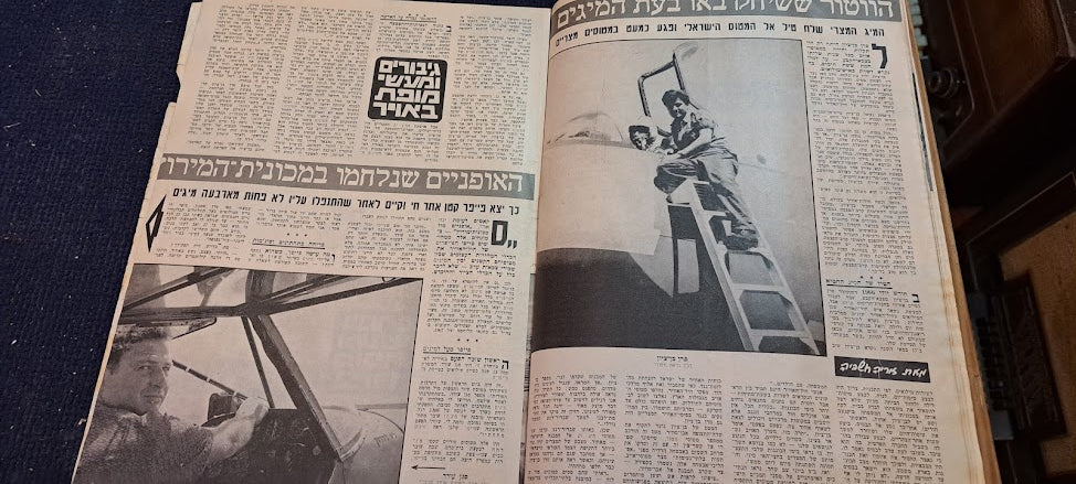 IDF In the Camp Issue 1000 [BOK10297]