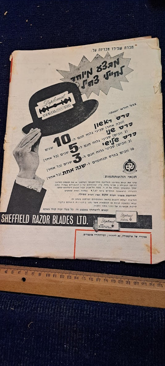 IDF In the Camp Issue 1000 [BOK10297]