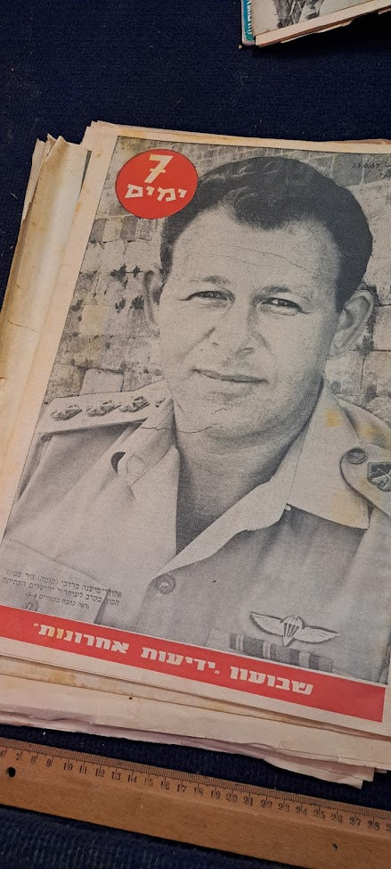 Newspapers collection of Israel 6 day war [BOK10296]