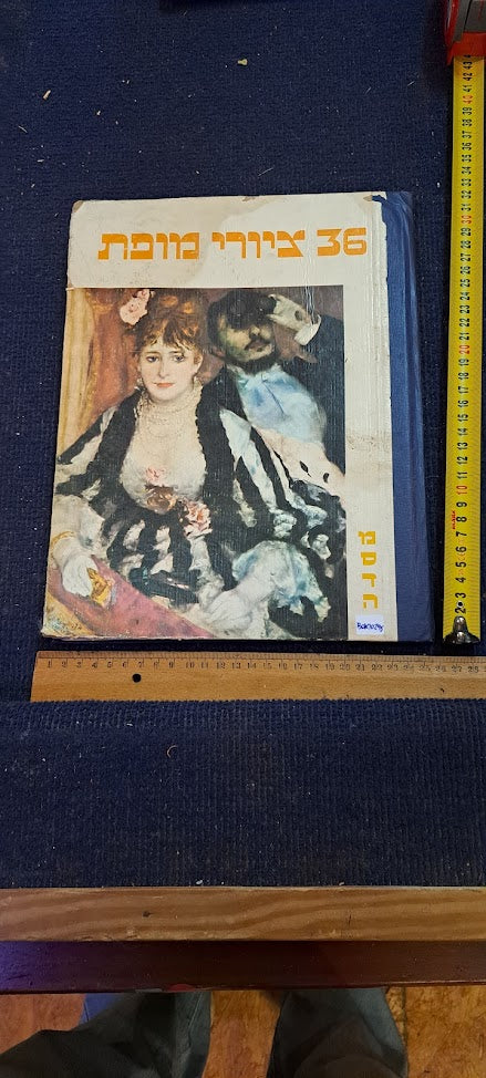 Famoust world copy paintings album 1966 [BOK10295]