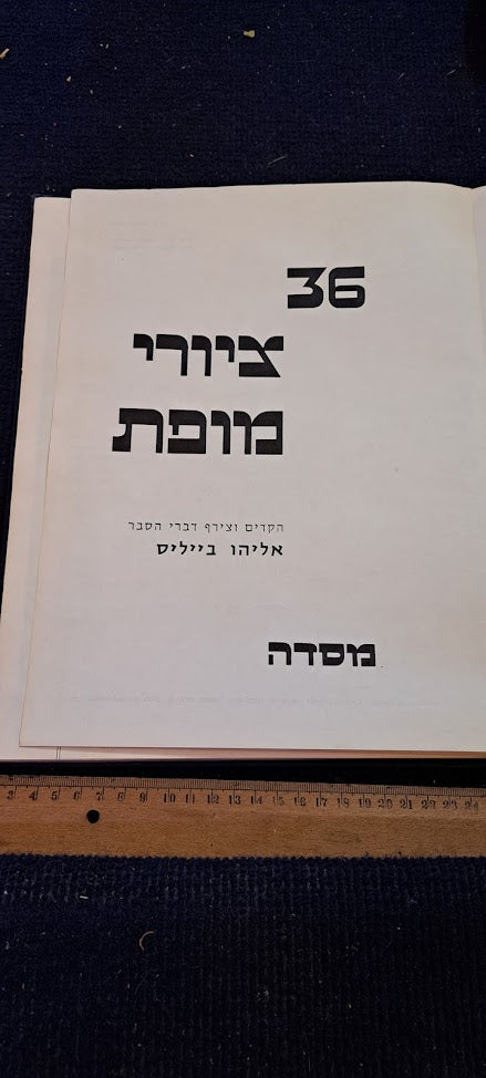 Famoust world copy paintings album 1966 [BOK10295]