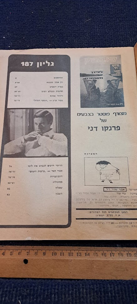 Sinroman s(סינרומן) 1970newspaper [BOK10304]
