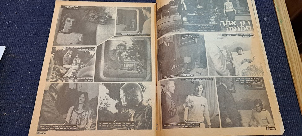 Sinromans (סינרומן) 1970s newspaper [BOK10304]