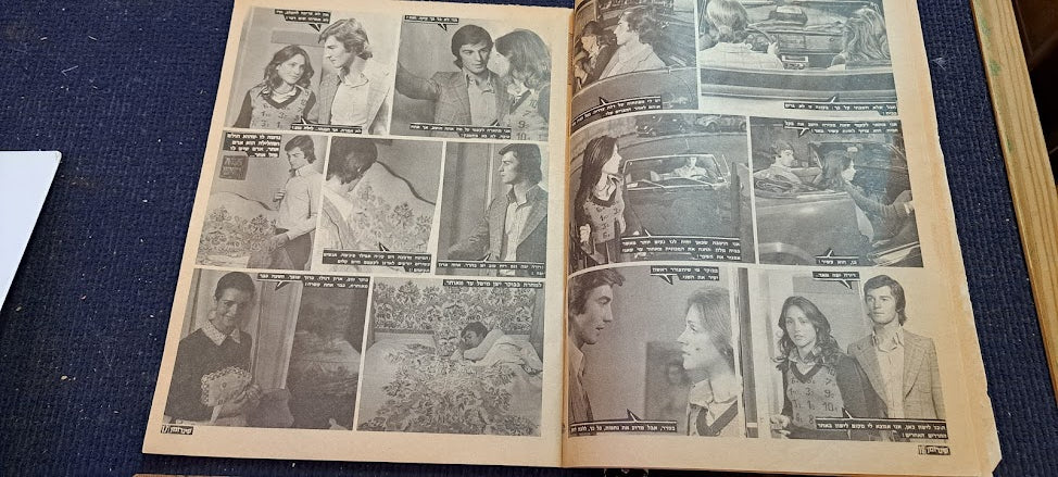 Sinromans (סינרומן) 1970s newspaper [BOK10304]