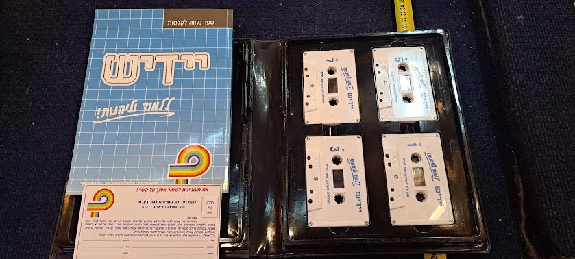 learning yiddish - 4 audio cassette [ENT10237]