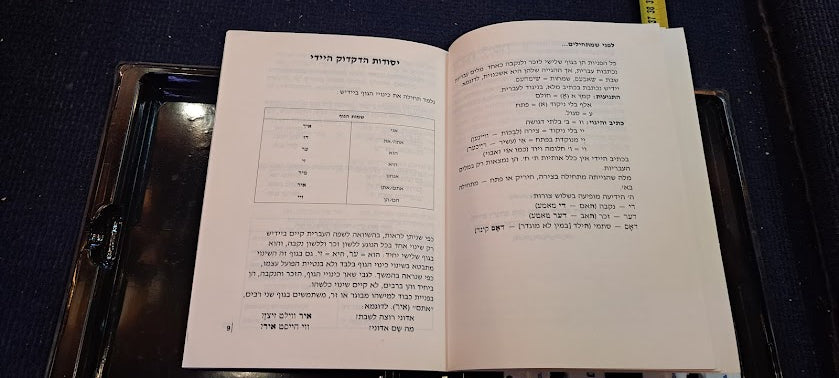 learning yiddish - 4 audio cassette [ENT10237]