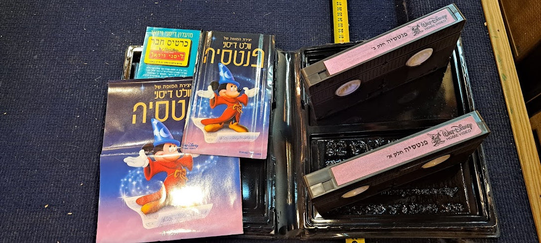 Walt Disney - Hebrew Fantasy 2 VHS [ENT10239]