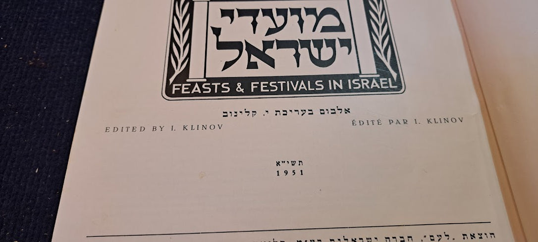 Jewish holidays 1951 photos book [BOK10306]