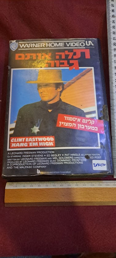 Clint Iswade - Hang Them High Hebrew VHS [ENT10240]