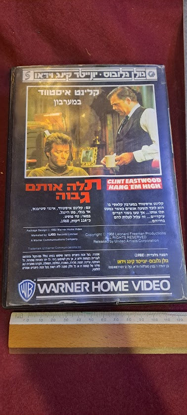 Clint Iswade - Hang Them High Hebrew VHS [ENT10240]