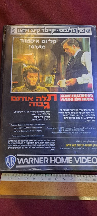 Clint Iswade - Hang Them High Hebrew VHS [ENT10240]