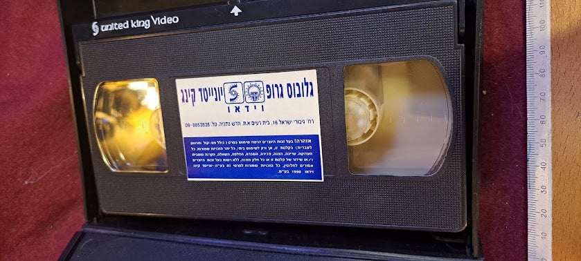Clint Iswade - Hang Them High Hebrew VHS [ENT10240]