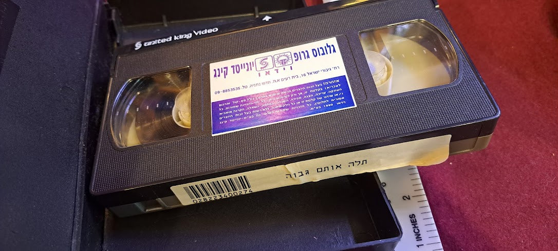 Clint Iswade - Hang Them High Hebrew VHS [ENT10240]