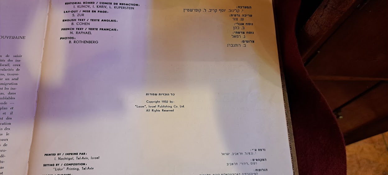 Government in Israel 1952 album [BOK10311]