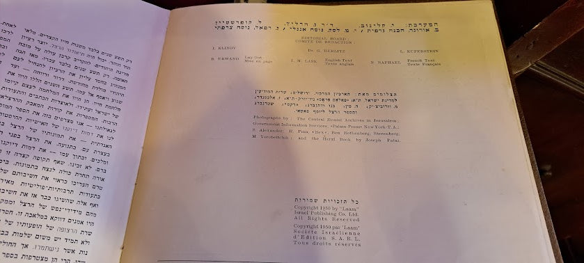 Herzl 1950 album [BOK10313]