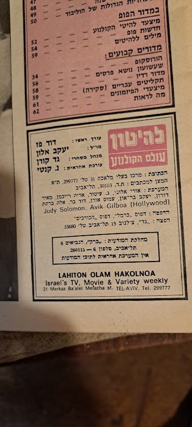 Lhaeton no.415 1978 newspaper [BOK10256]