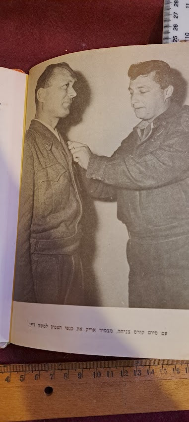 IDF Commando Unit 101 Hebrew book 1970 [BOK10236]