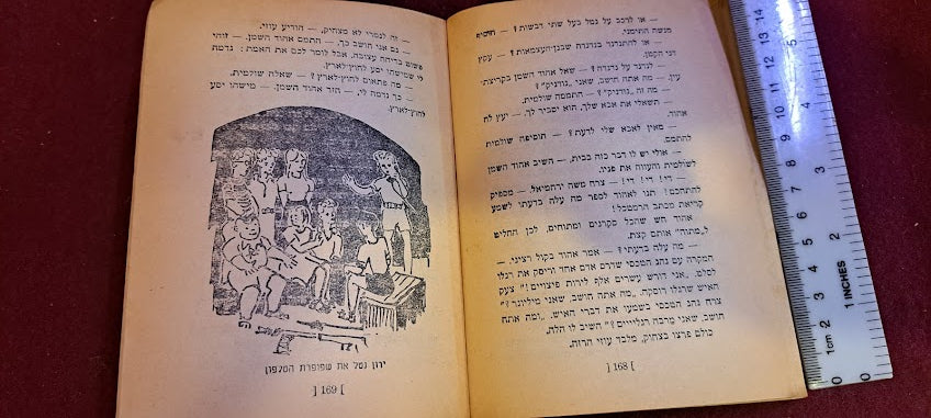 Hasamba Gaza Street Battles book 1970s [BOK10167]