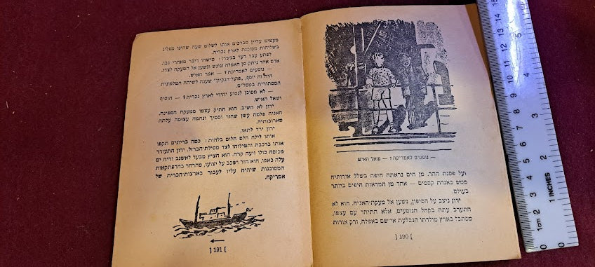 Hasamba Gaza Street Battles book 1970s [BOK10167]