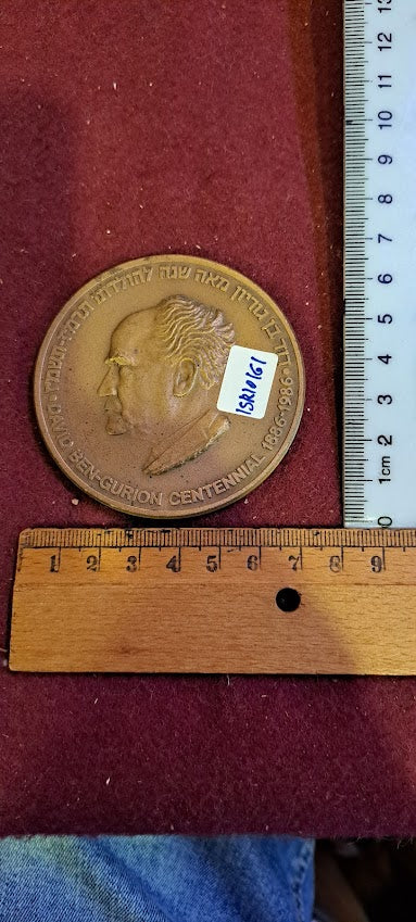 Israel bronza medal -1986 David Ben Gurion 100 years [ISR10161]