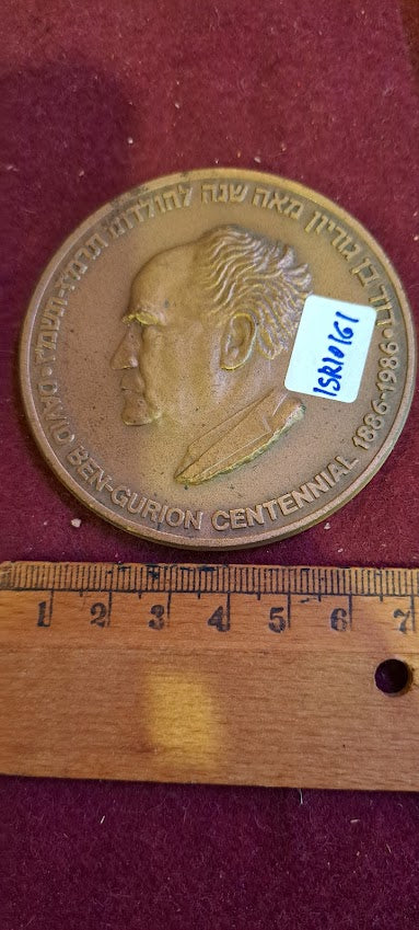 Israel bronza medal -1986 David Ben Gurion 100 years [ISR10161]
