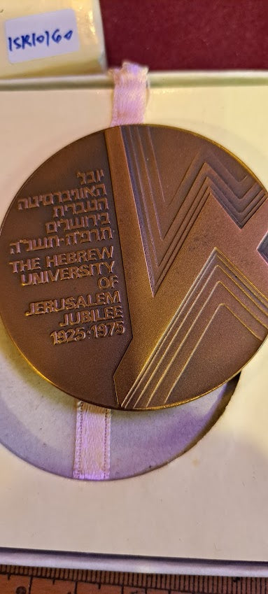 Israel bronza medal - Hebrew university, Jerusalem jubilee 1925-75 [ISR10160]