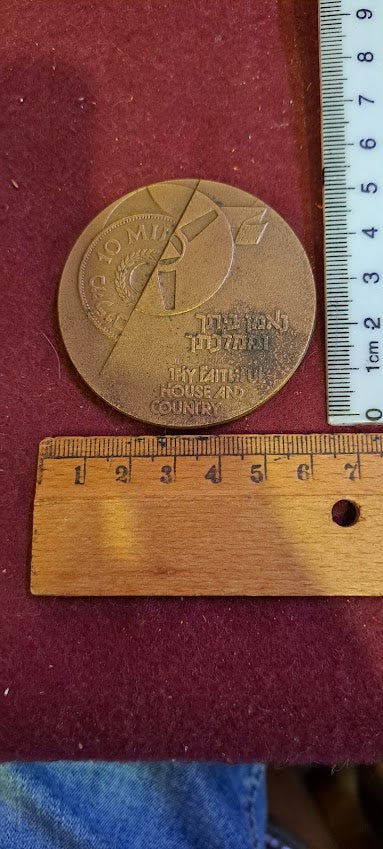 Israel bronza medal - bank Leumi 75TH anniv. [ISR10158]