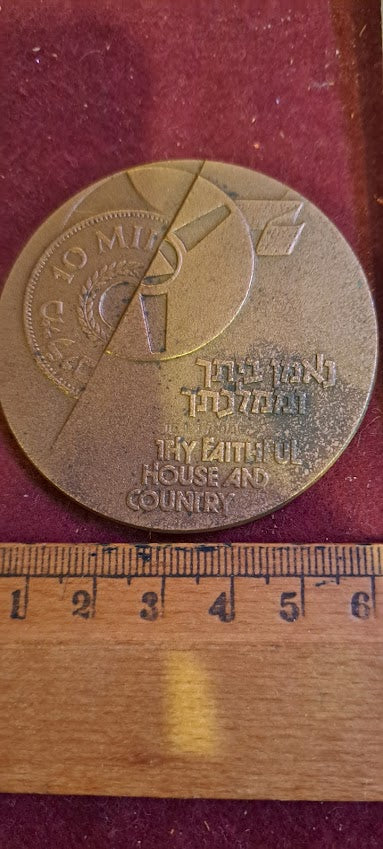 Israel bronza medal - bank Leumi 75TH anniv. [ISR10158]