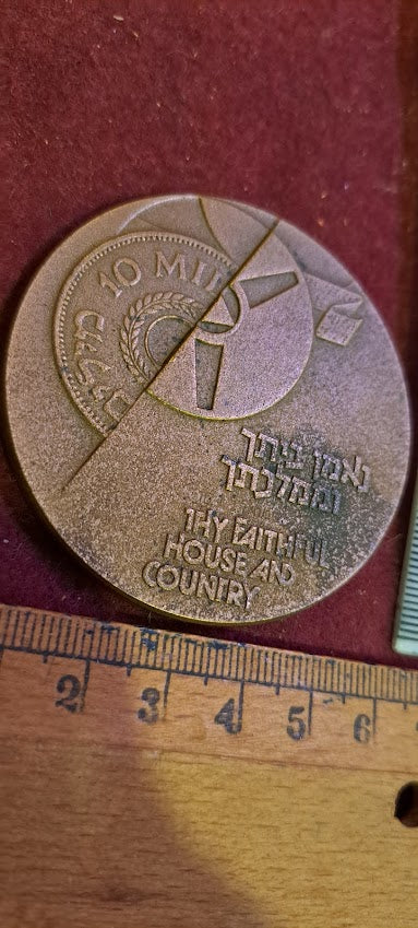 Israel bronza medal - bank Leumi 75TH anniv. [ISR10158]