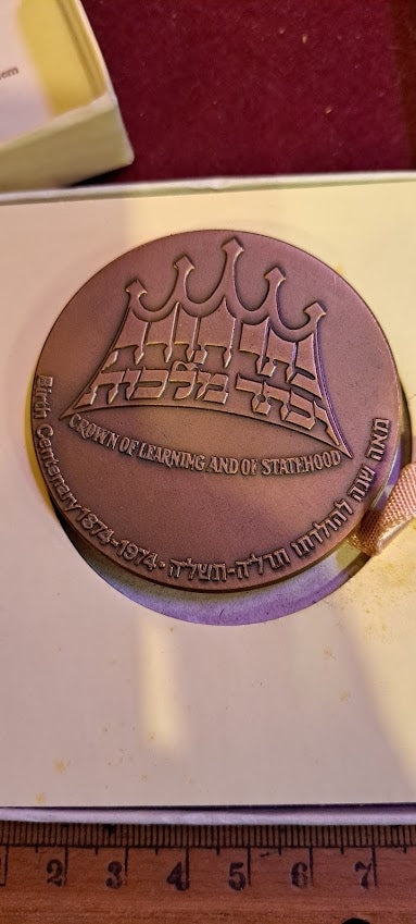 Israel bronza medal -Chaim Weizmann 1st president 100 years 1874-1974 [ISR10172]