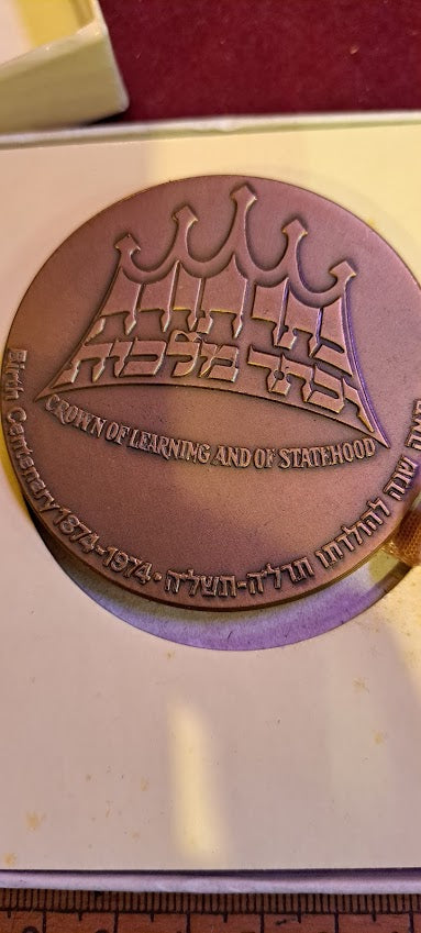 Israel bronza medal -Chaim Weizmann 1st president 100 years 1874-1974 [ISR10172]