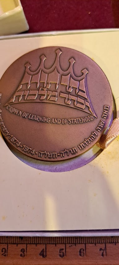 Israel bronza medal -Chaim Weizmann 1st president 100 years 1874-1974 [ISR10172]