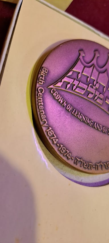 Israel bronza medal -Chaim Weizmann 1st president 100 years 1874-1974 [ISR10172]