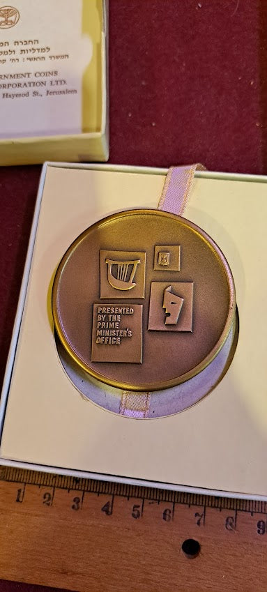 Israel bronza medal -The Fifth Israeli Festival 1964 [ISR10162]