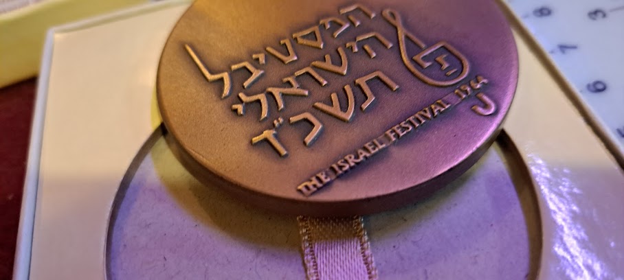 Israel bronza medal -The Fifth Israeli Festival 1964 [ISR10162]