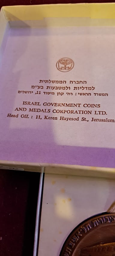 Israel bronza medal - pablic transportation 1965 Inter. Congress [ISR10163]