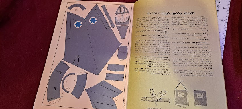 Old Cardboard Airplane Model for Assembly - Mister4 [BOK10317]