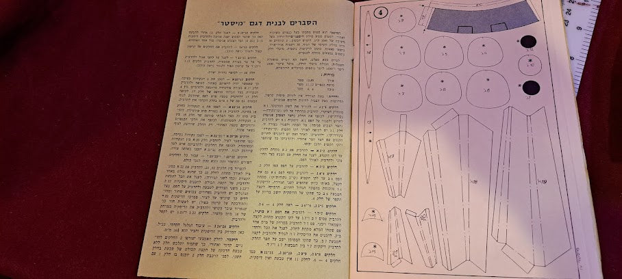 Old Cardboard Airplane Model for Assembly - Mister4 [BOK10317]