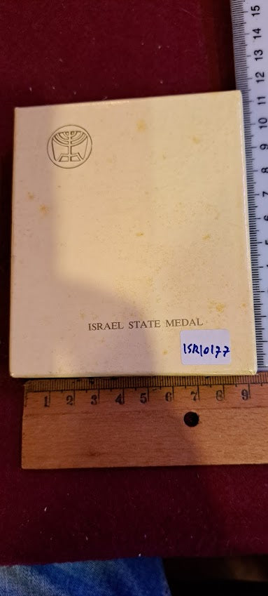 Israel bronza medal - To merge 4 Moshavot Hasharon 1966 [ISR10177]