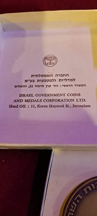 Israel bronza medal - To merge 4 Moshavot Hasharon 1966 [ISR10177]