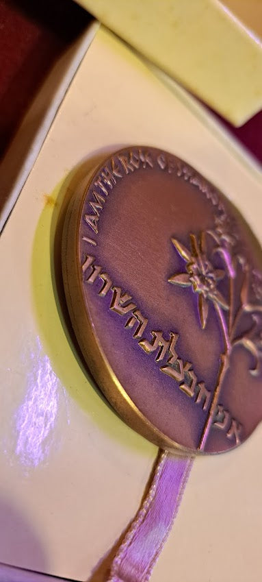 Israel bronza medal - To merge 4 Moshavot Hasharon 1966 [ISR10177]