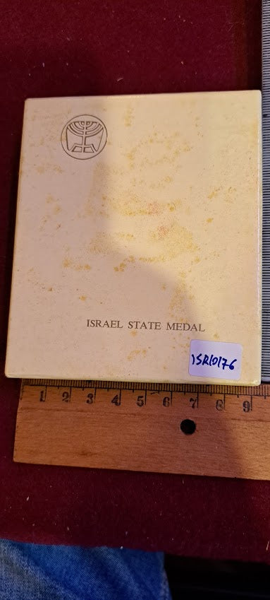 Israel bronza medal - 2nd International Bible Quiz 1969 [ISR10176]