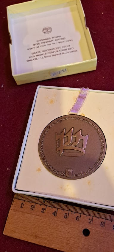 Israel bronza medal - 2nd International Bible Quiz 1969 [ISR10176]