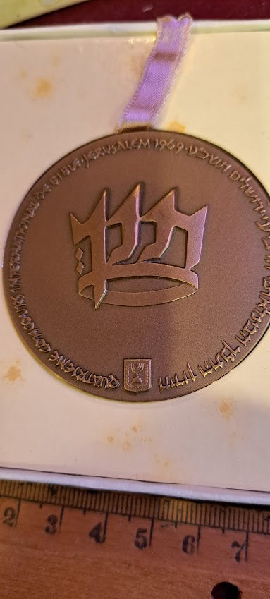 Israel bronza medal - 2nd International Bible Quiz 1969 [ISR10176]