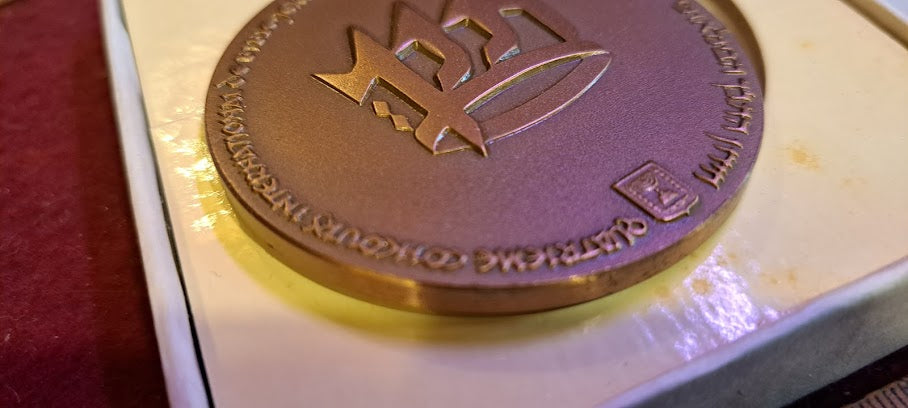 Israel bronza medal - 2nd International Bible Quiz 1969 [ISR10176]
