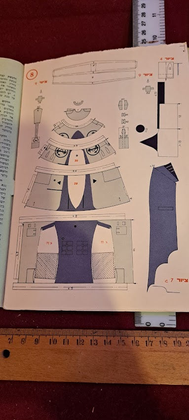Old Cardboard Airplane Model for Assembly - Sea hawk Hunter [BOK10318]